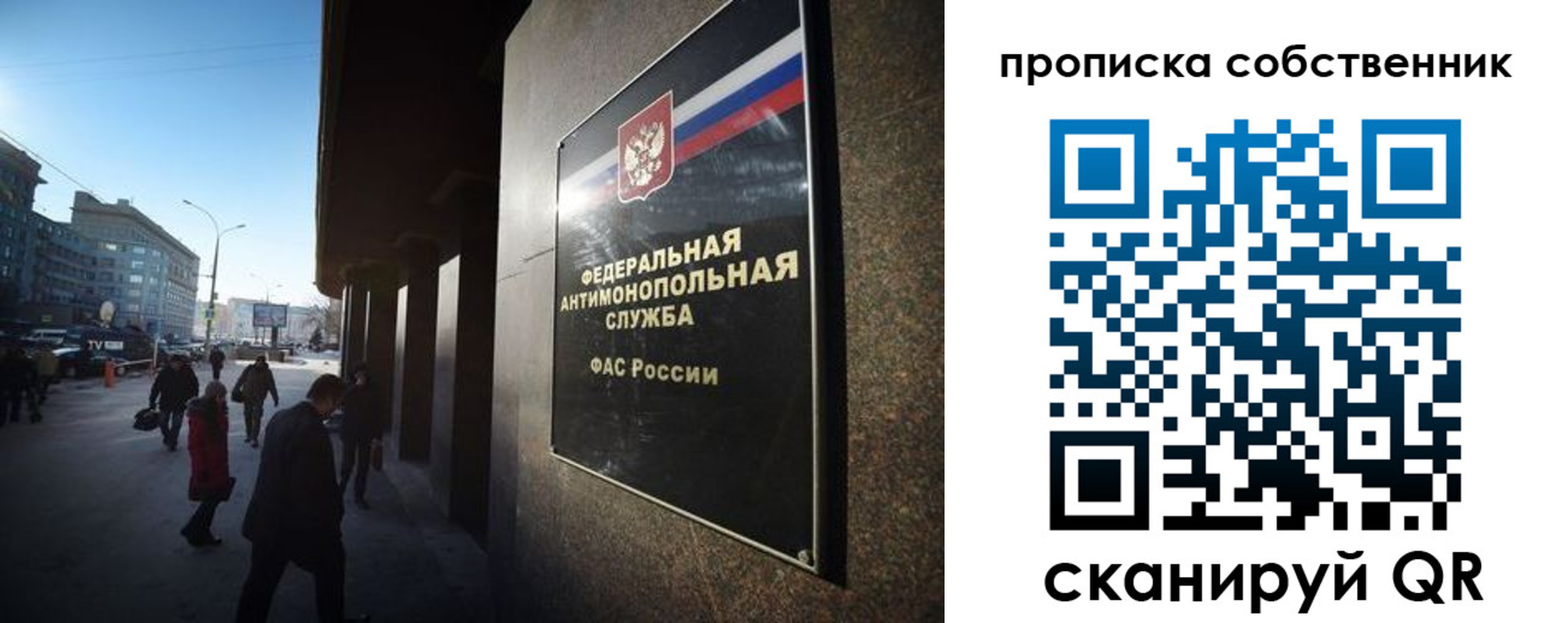 прописка штамп в Бикине