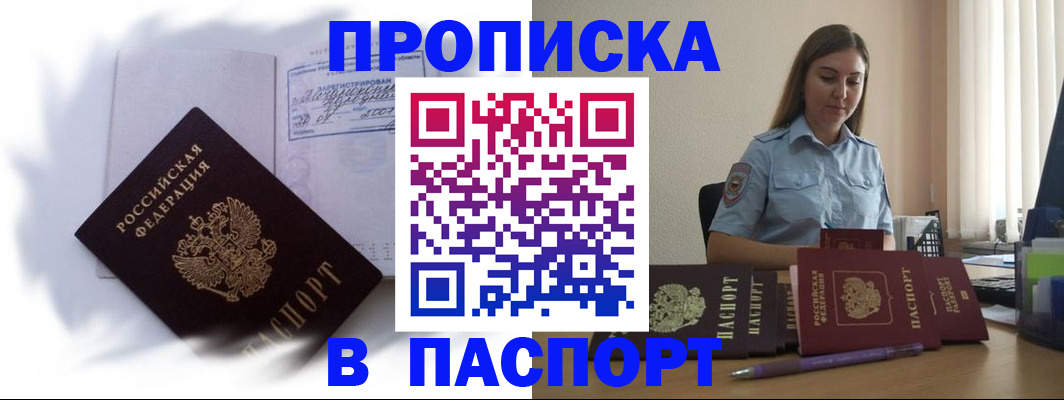 миграционный учет в Бикине
