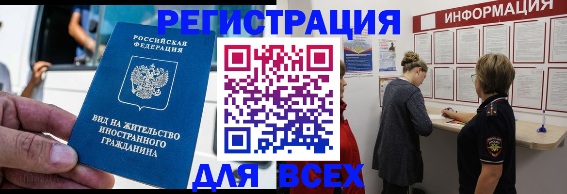 прописка в квартире в Бикине